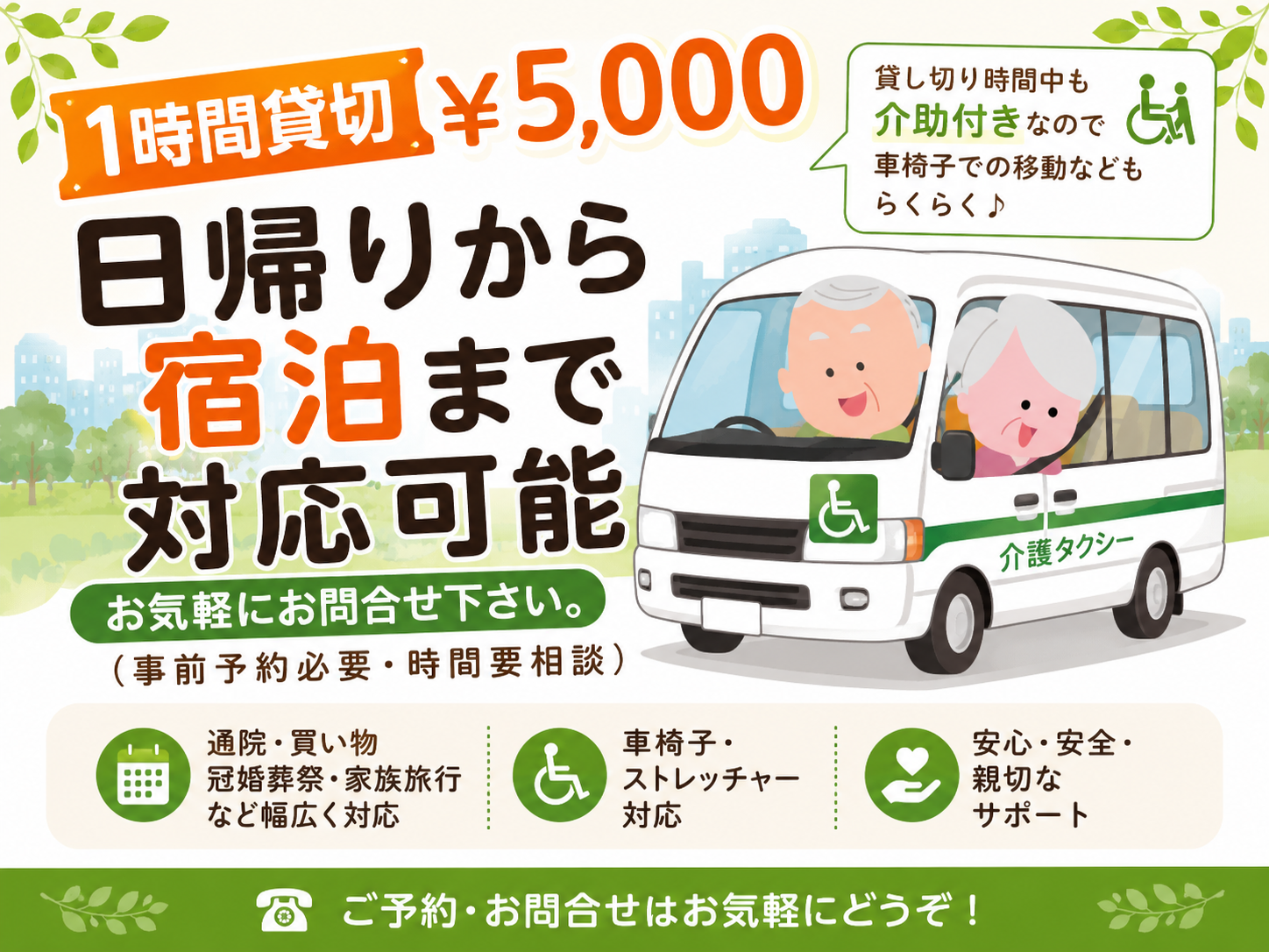 貸し切り　1時間　5000円～