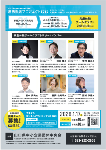 スクリーンショット 2025-11-13 142636裏.png