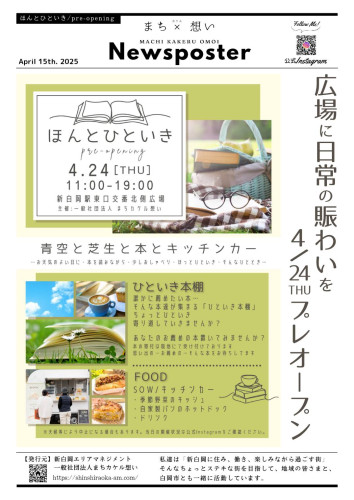 ほんとひといき_1.jpg