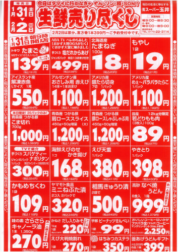 0131－0202チラシ.jpg