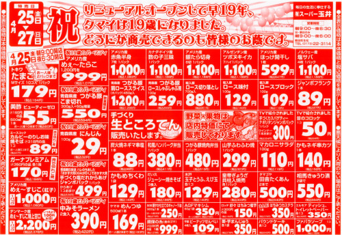 4.25.JPG