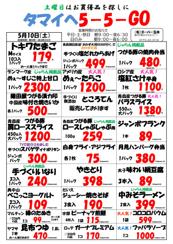 チラシ_page-0001.jpg