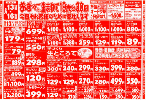 5.13.JPG