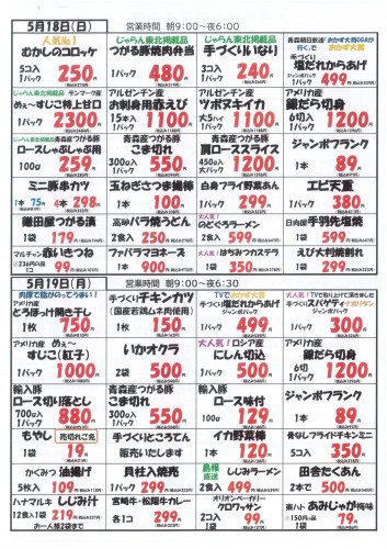 5.18-5.19.jpg