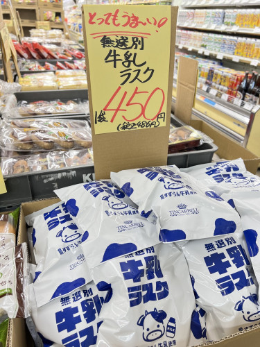 牛乳ラスク.jpg