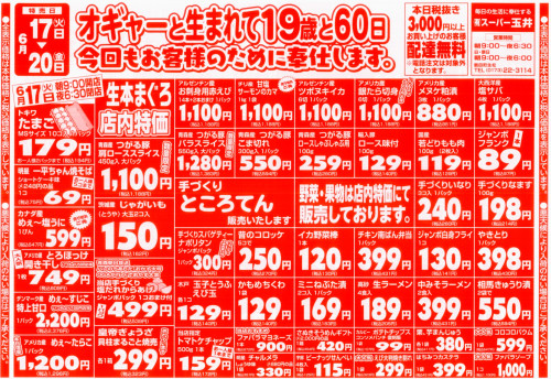 6.17.JPG