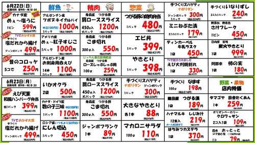 6.22.23裏_page-0001.jpg