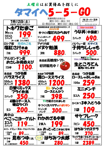 チラシ7.12_page-0001.jpg