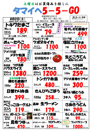チラシ8.2(土)_page-0001.jpg