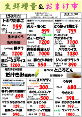 チラシ8.26.jpg