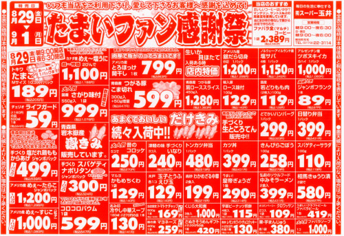 8.29.JPG