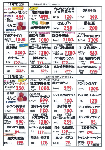 12.7.8.JPG