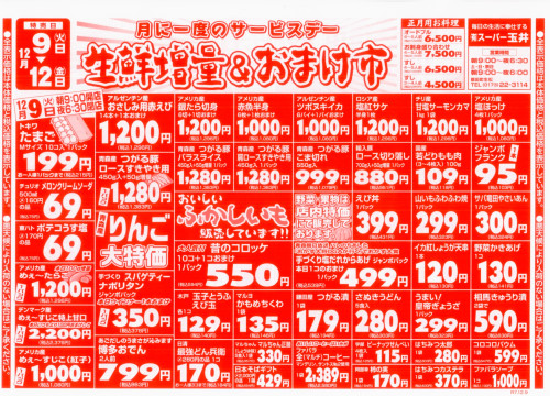 12.9.JPG