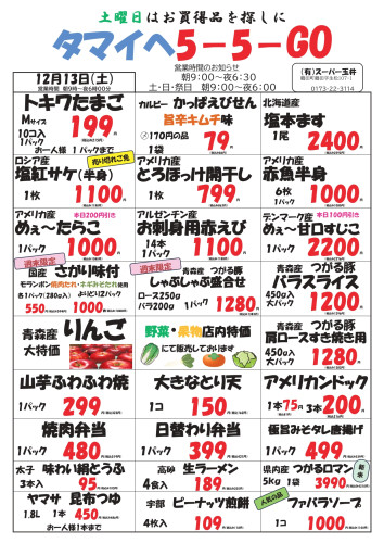 12.13表.jpg