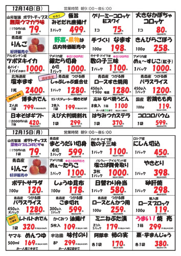 12.13_裏.jpg