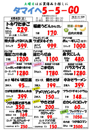 チラシ4.4_page-0001.jpg