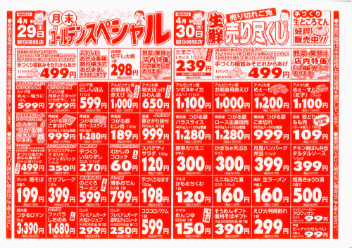 4.29.JPG