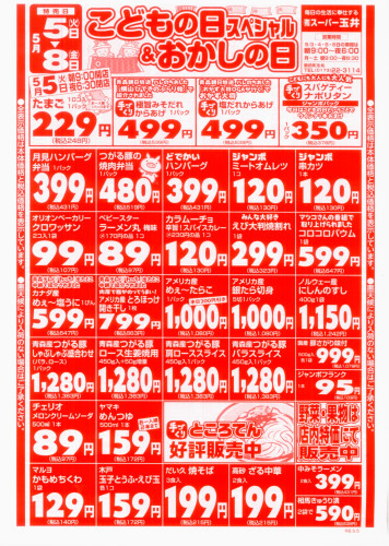 5.5.JPG
