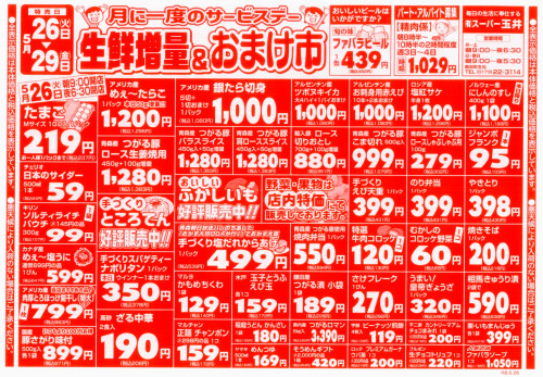 5.26.JPG