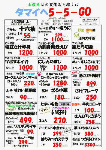5.30(土) (1).JPG