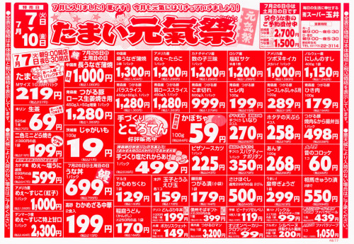 7.7（火）.JPG