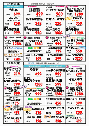 チラシ裏7.19.20_page-0001.JPG