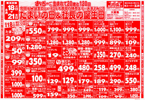 8.18.JPG
