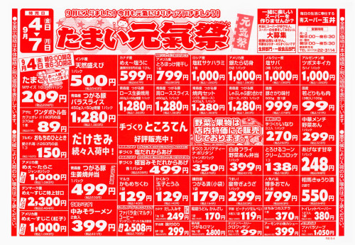 9.4金.jpg