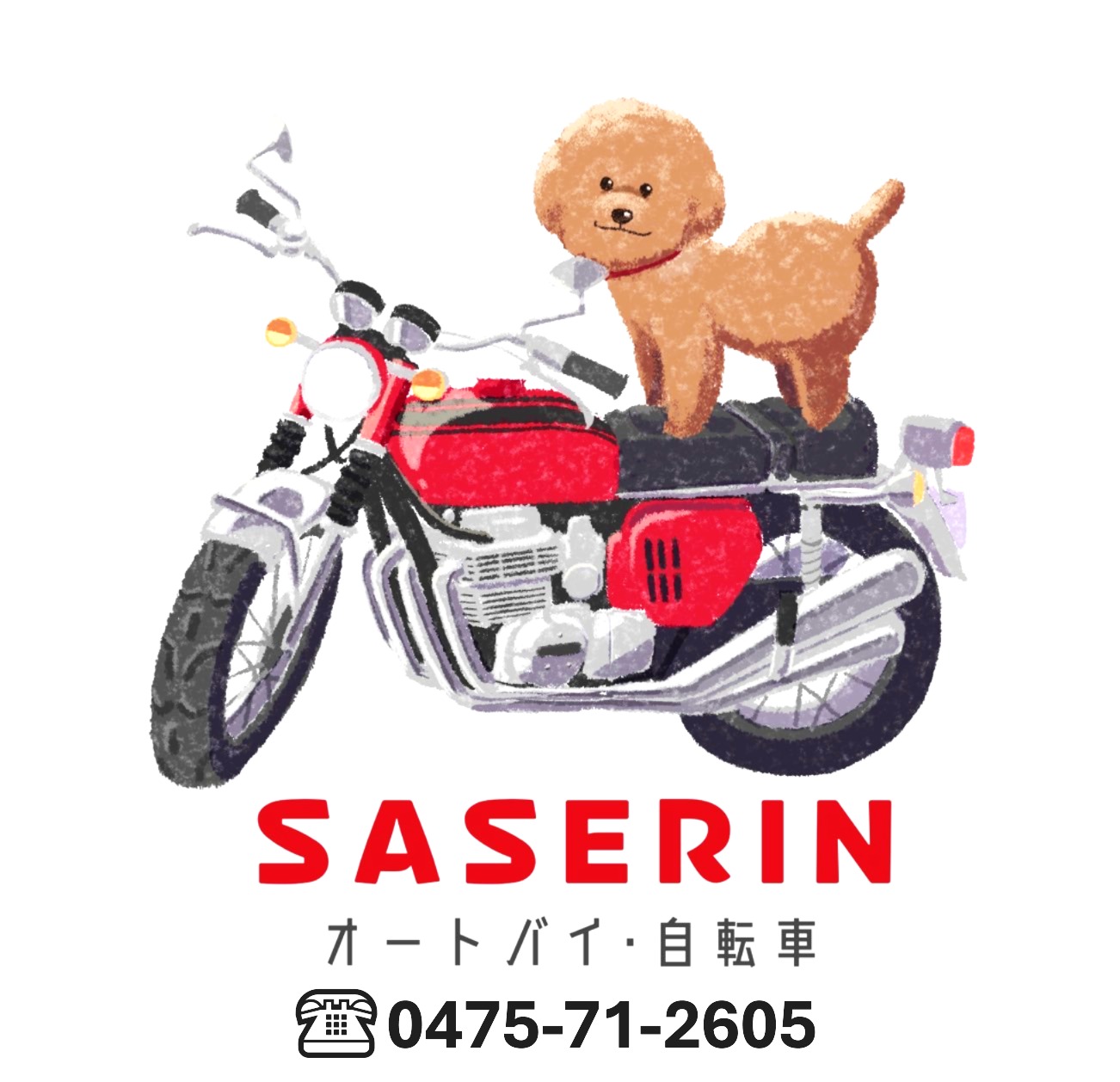 バイク、自転車修理