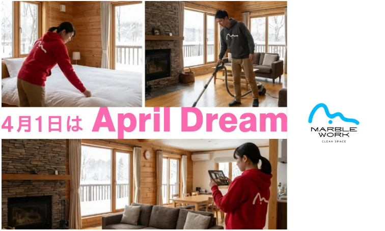 PR TIMESにて当社のApril Dreamが掲載されました