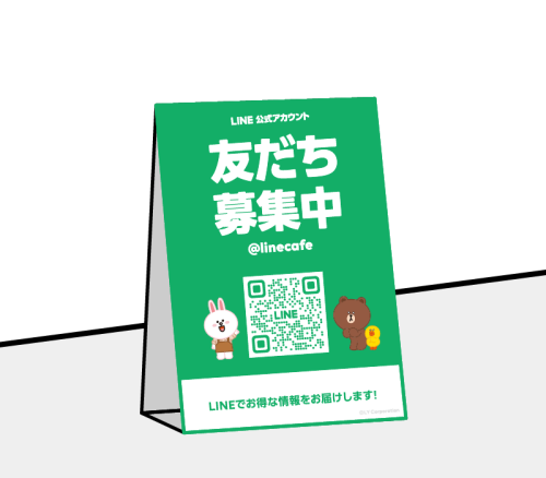 LINEアカウントリニューアル中