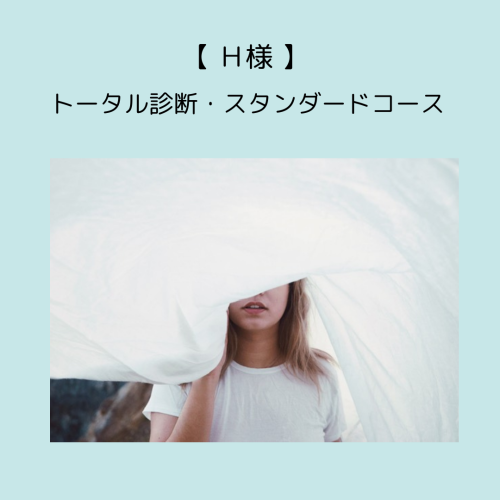 HPお客様の声用画像のコピー (48).png