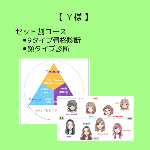 HPお客様の声用画像のコピー (54).png
