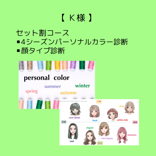 HPお客様の声用画像のコピー (56).png
