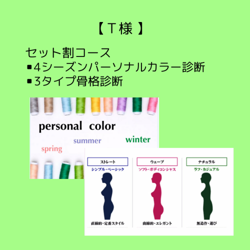 HPお客様の声用画像のコピー (58).png