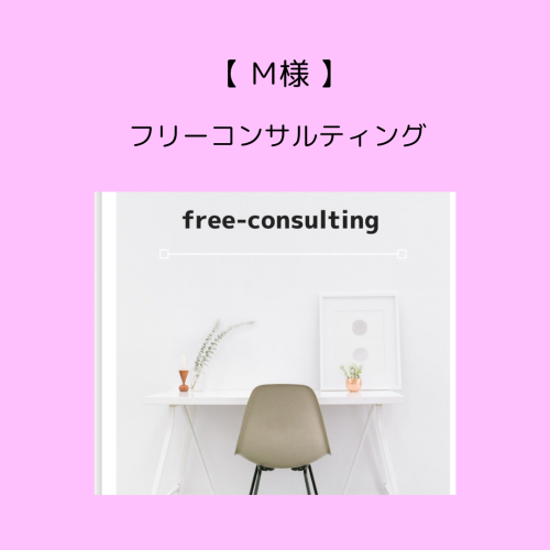 HPお客様の声用画像のコピー (65).png