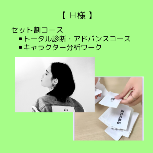 HPお客様の声用画像のコピー (7).png