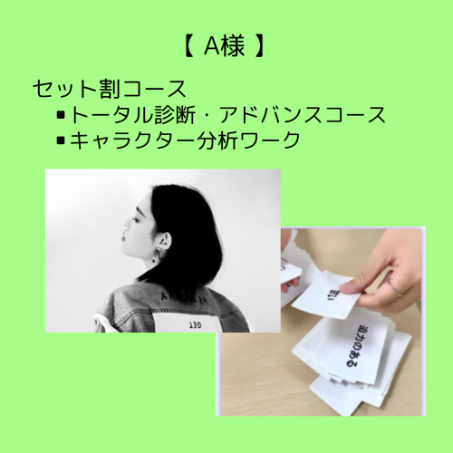 HPお客様の声用画像のコピー (8).png