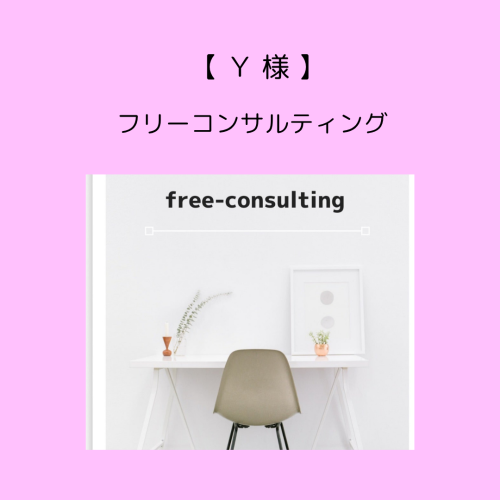 HPお客様の声用画像のコピー (14).png