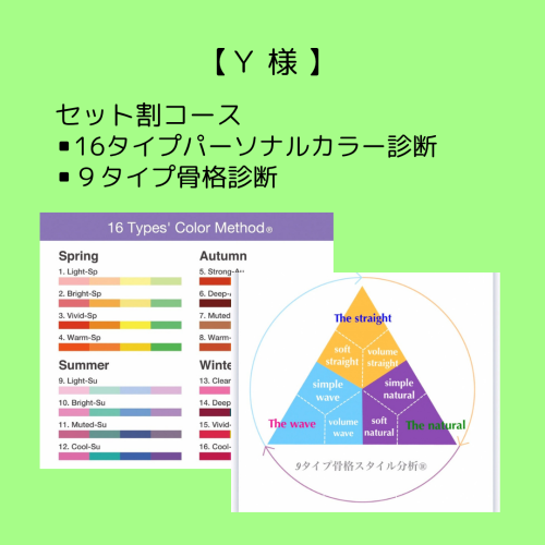 HPお客様の声用画像のコピー (84).png
