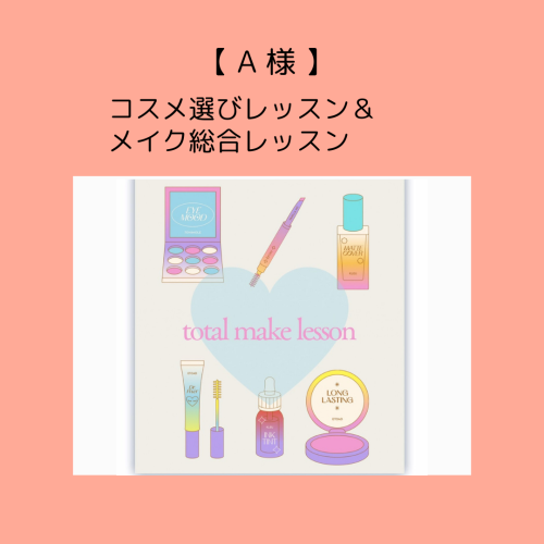 HPお客様の声用画像のコピー (27).png