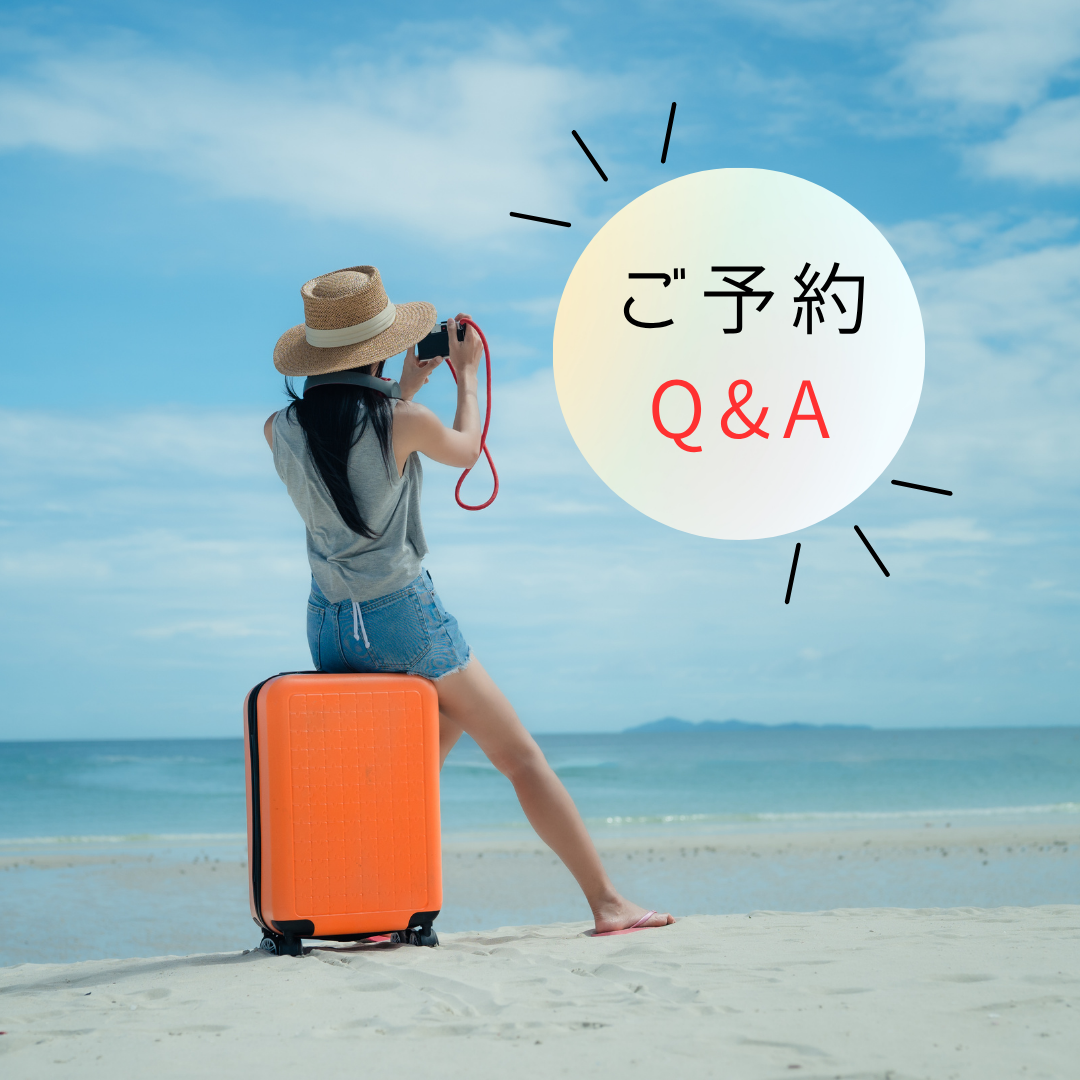 【Q&A】日時を複数押さえておきたい