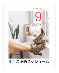 2025.09予約画像.png