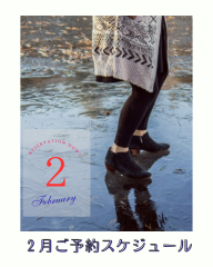 2026.02予約画像.png