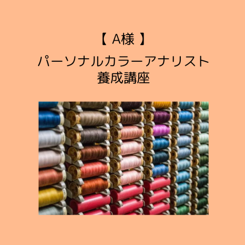 HPお客様の声用画像のコピー (32).png