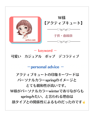 【winterでもspringにみえるアクキュ説】