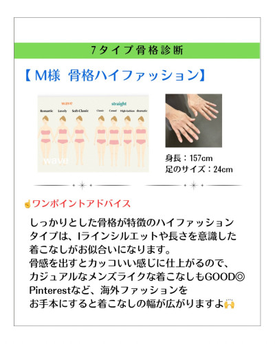 肩幅広いは『悪』なのか？