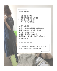 スタイリングレッスン - 10.png