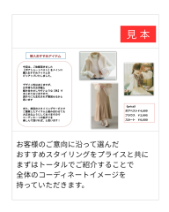 スタイリングレッスン - 12.png