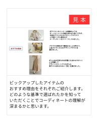 スタイリングレッスン - 14.png